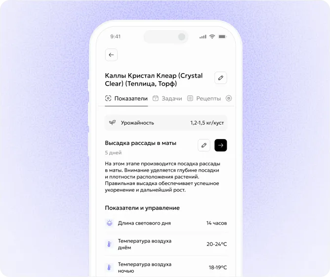 Мобильный экран техкарты