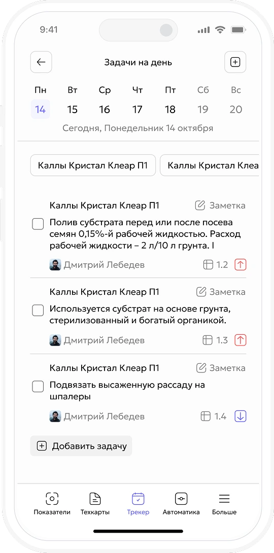 Скачайте приложение Gros.farm