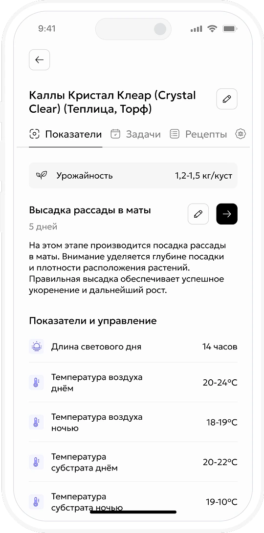Скачайте приложение Gros.farm